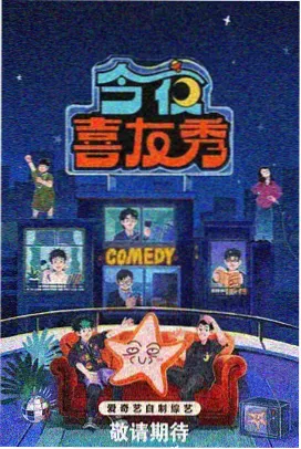 演员组标本卡综艺封面
