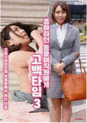 导演组标本详情封面